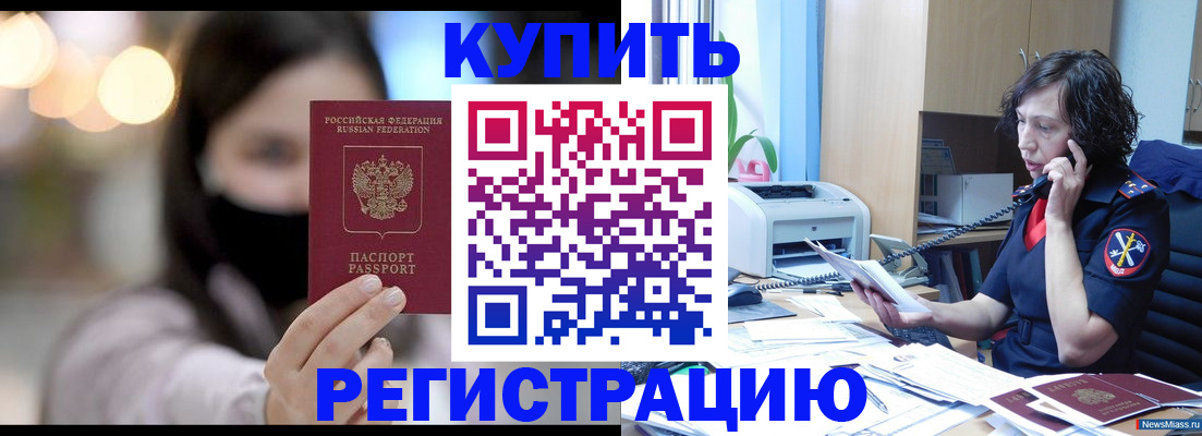 прописка иностранных граждан в Коле