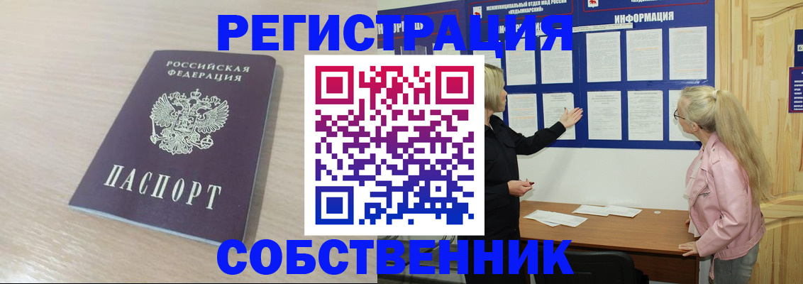 прописка штамп в Коле