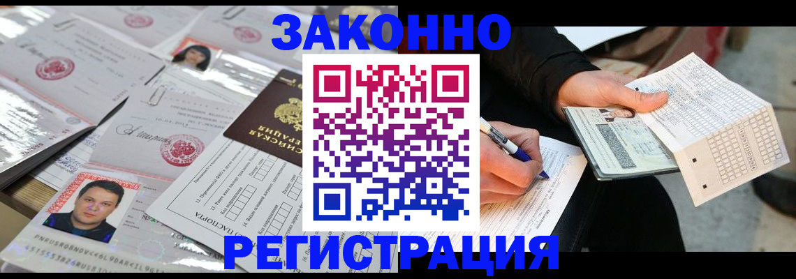 временная регистрация в Коле