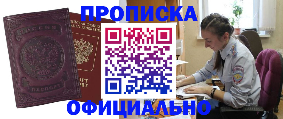 временная регистрация поиск в Коле