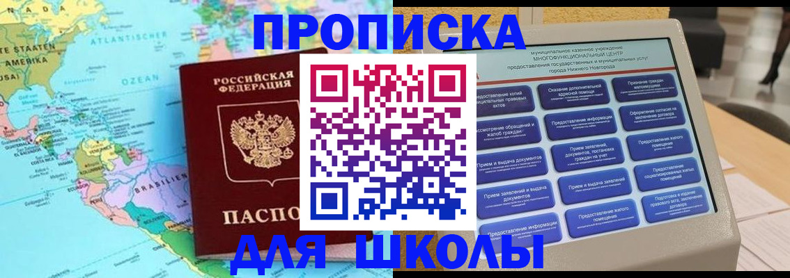 временная регистрация купить в Коле