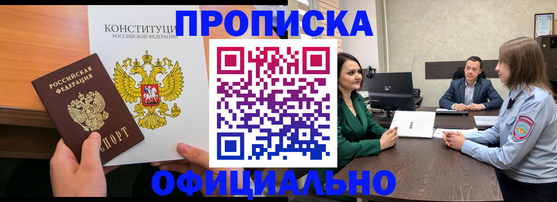 временная регистрация в квартире в Коле