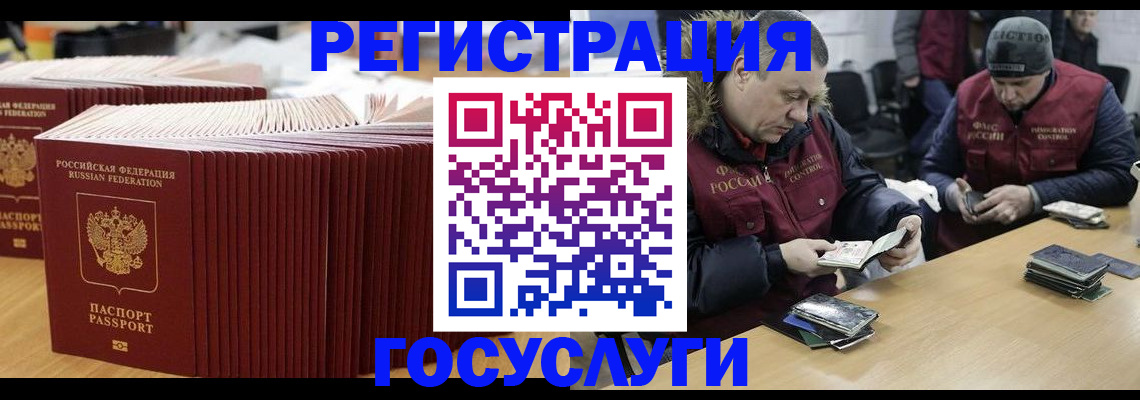временная регистрация поиск в Коле